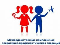 В Усть-Катаве стартовал первый этап операции «Дети России - 2022»