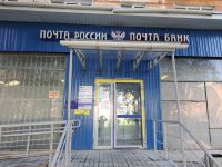 В День народного единства почтовые отделения Усть-Катава будут закрыты