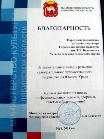 В Челябинске состоялся юбилейный музыкальный фестиваль «Песни юности нашей»