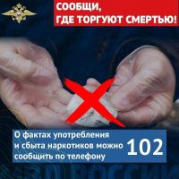 В России запрещён свободный оборот наркотиков