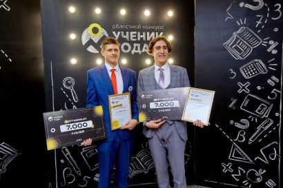 Стали известны итоги областного конкурса «Ученик года-2022»