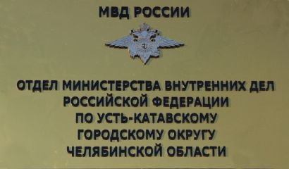 Начальник ОМВД Андрей Ульянов – о том, как подать заявление в полицию