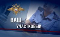 В Усть-Катаве стартовала профилактическая акция «Ваш участковый»