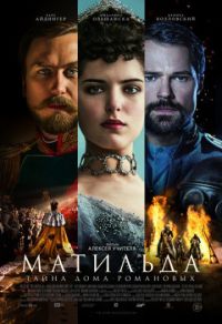 Дмитрий Песков предлагает всем посмотреть фильм «Матильда»