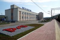 Железнодорожный вокзал Усть-Катава отметит 25-летие