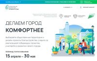 В Челябинской области за пять лет благоустроено около 3 тысяч территорий