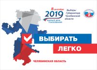 Кандидаты в губернаторы Челябинской области активизируют свою работу