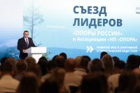 Алексей Текслер выступил на ключевом мероприятии в рамках съезда лидеров «Опоры России»