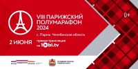 Смотрите на сайте ОТВ прямую трансляцию Парижского полумарафона 