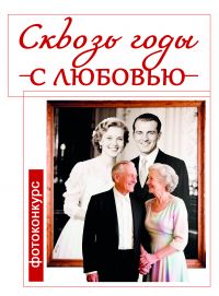 Семейный портрет усть-катавских семей сквозь годы. Приглашаем принять участие в фотоконкурсе